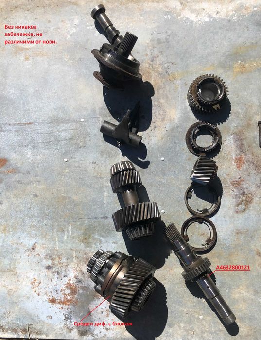 Г класа, G class  части за раздатка и заден диференциал.