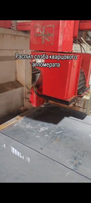 Распил слэбов мрамор, керамогранит, кварц, гранит