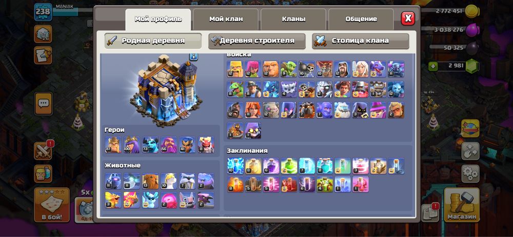 Акаунт Clash of clans 18TH