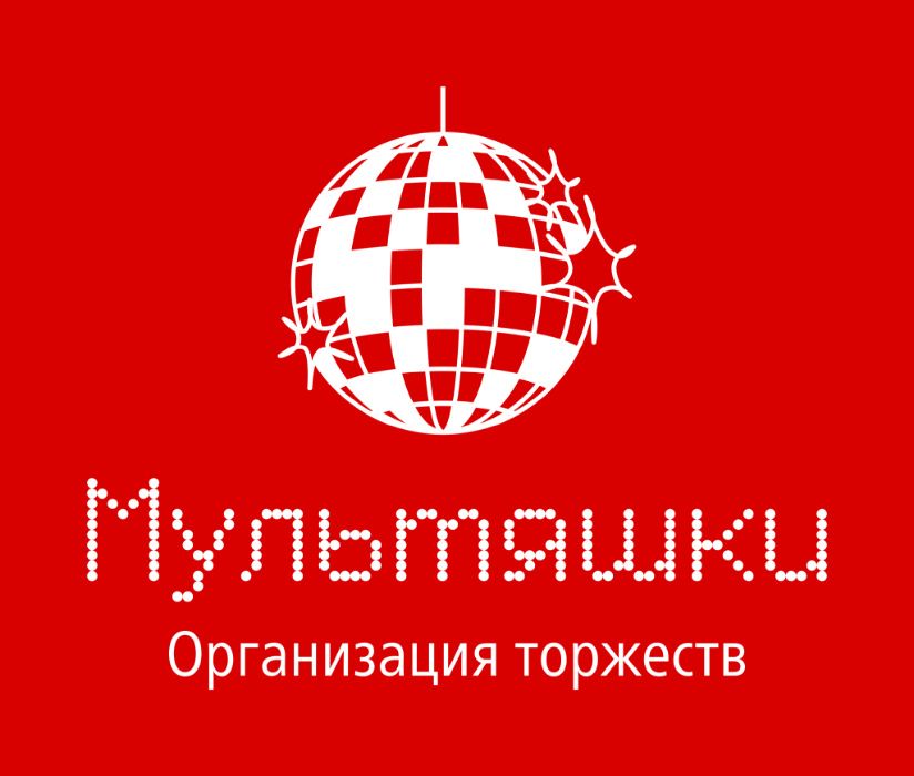 Веселые, незабываемые праздники для детей любого возраста!