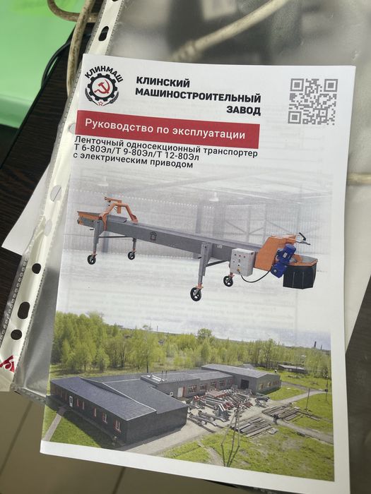 Сортировочное оборудование клинмаш