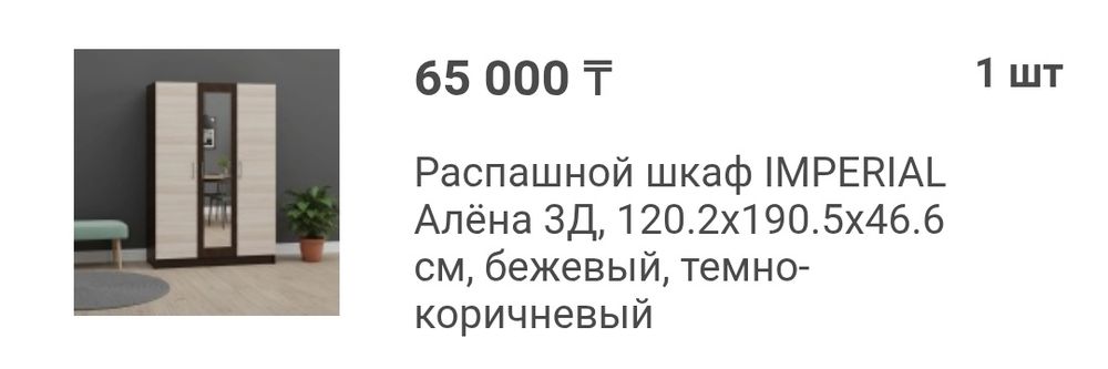 Продам шкаф с комодом