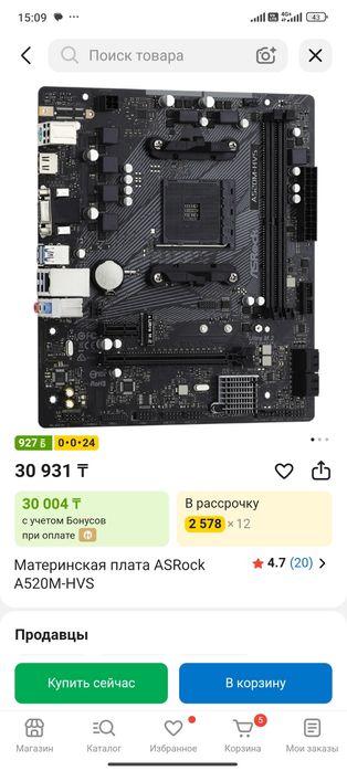 Продам Пк игравой системный блок