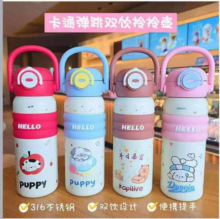 Termos. Termokrujka  Bakal