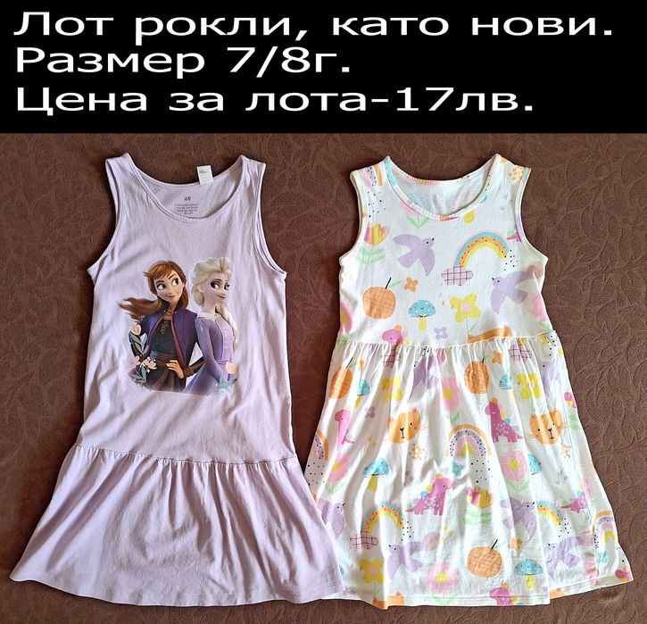 Употребявани дрехи за момиченце-ЦЕНИ В ГОРНАТА ЧАСТ НА СНИМКАТА