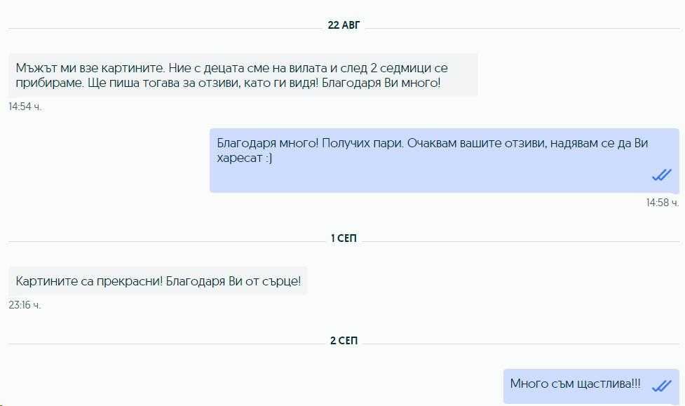 Картина от коприна Мразовити цветя