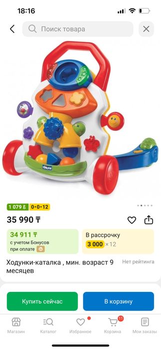 Продам первые шаги ходунки каталки