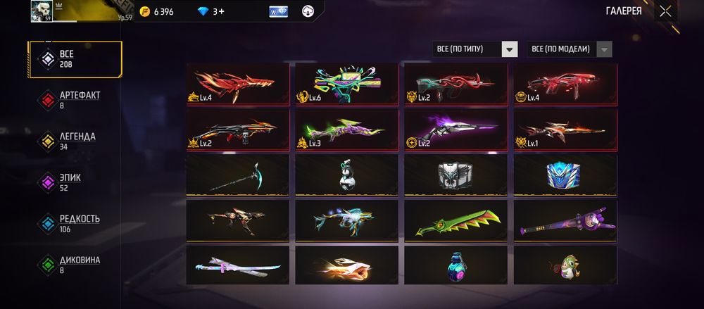 Фф аккаунт хорошо окей