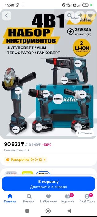 Набор инструментов Makito