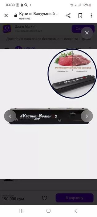 Vacuum Sealer
Super vakum uskuna
SUPER VAKUM USKUNA


 SUPER VAKUM USK