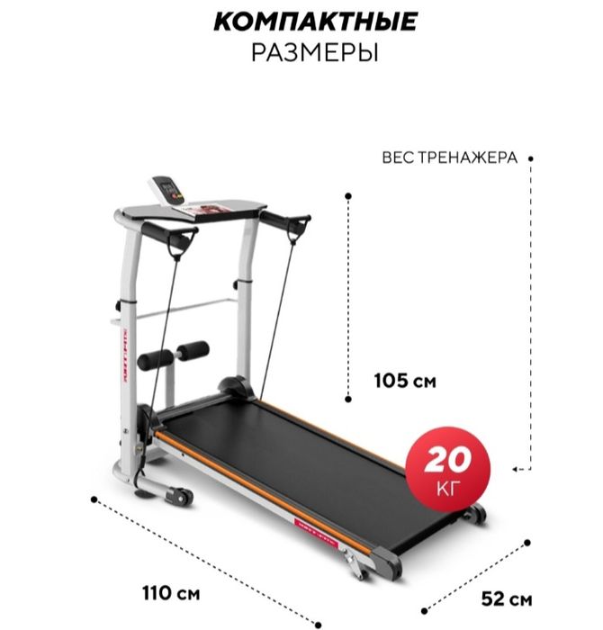 Продам беговая дорожка