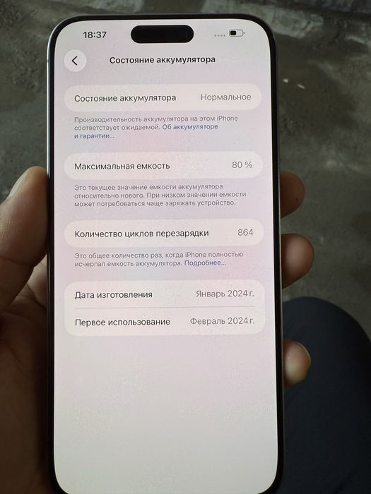 Iphone 15 promax 256gb