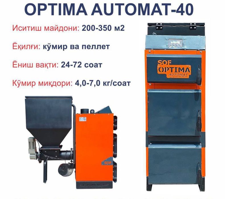 Котел Optima Automat -40