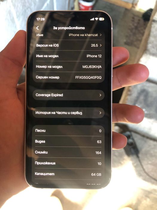Iphone 12 64gb 79%