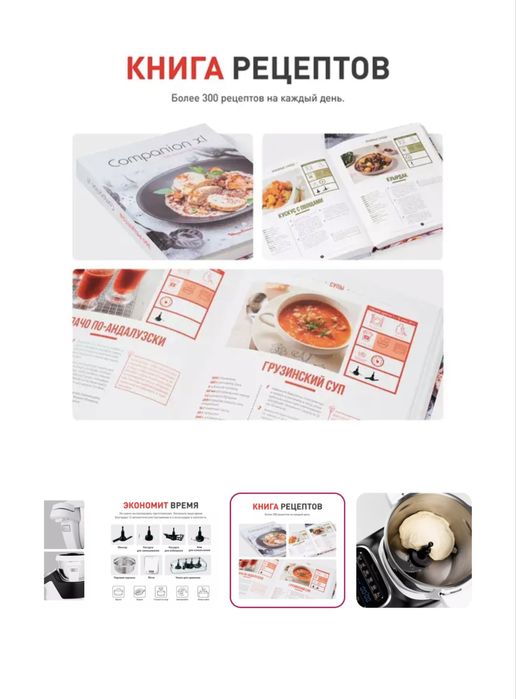 Продаю кухонный робот