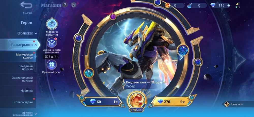 mlbb игровой аккаунт