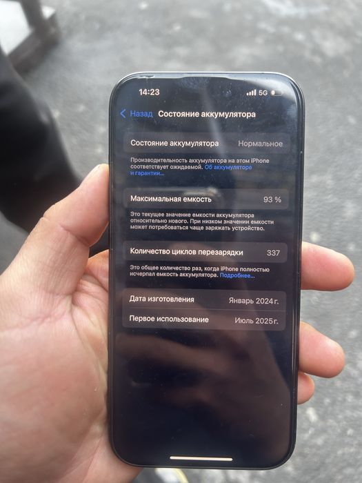 Айфон 15 про 93%