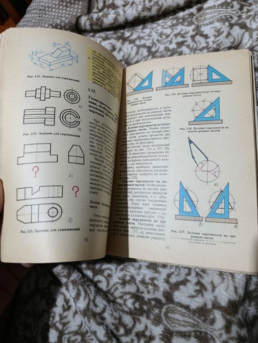 Черчение учебник из СССР винтаж