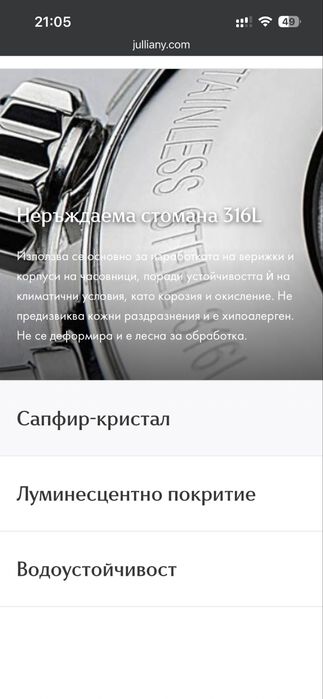 Продавам часовник  Festina
