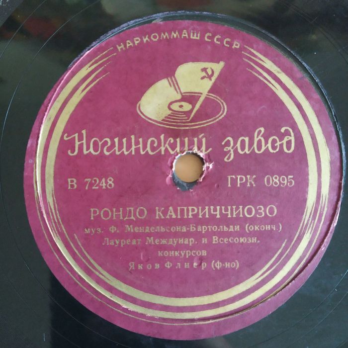 Патефонные пластинки #1