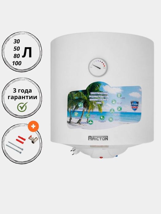 Аристон aricton vodonagrevatel водонагреватели