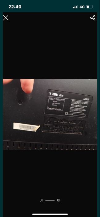 Телевизор tian ma