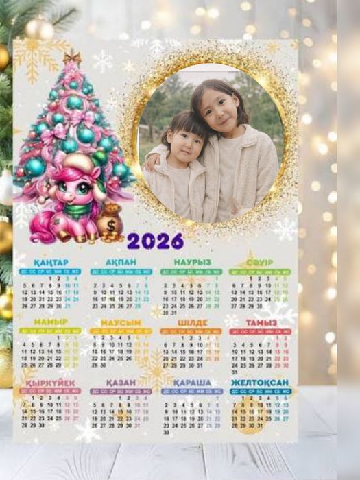 Календарь фотомен