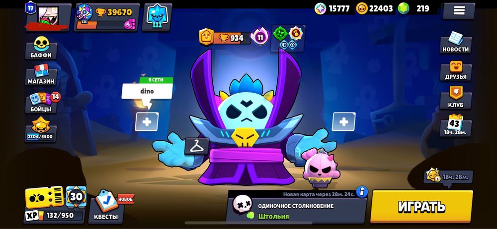 продам аккаунт бравл старс