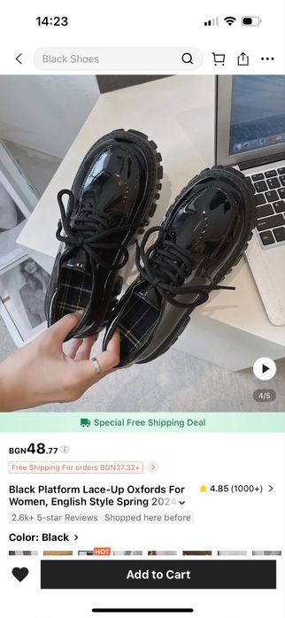 Черни лачени обувки