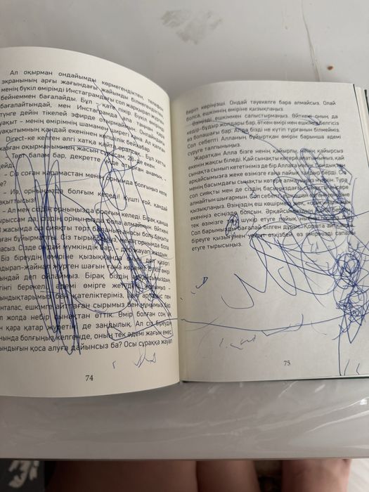 Продам книгу жүрек тыныштығы