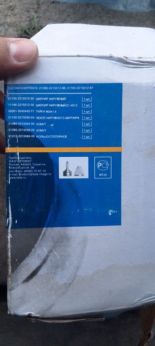 Граната на лада Ваз 2115