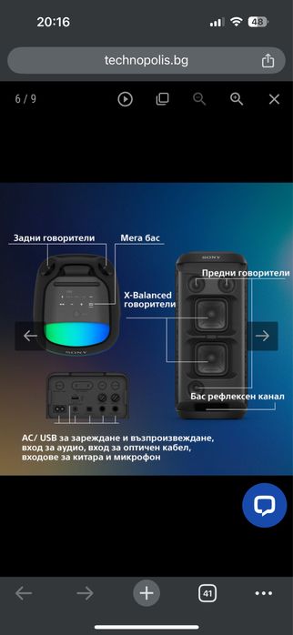 Sony SRS XV 800B Bluethooth speaker