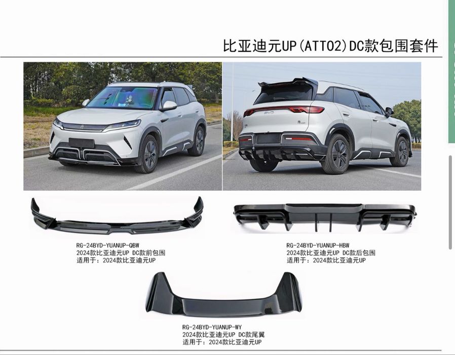 byd yuan up moshinasiga