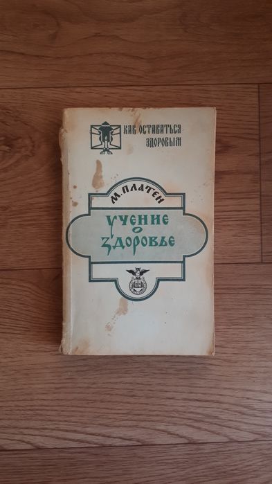 Книги о здоровье (цена за все)