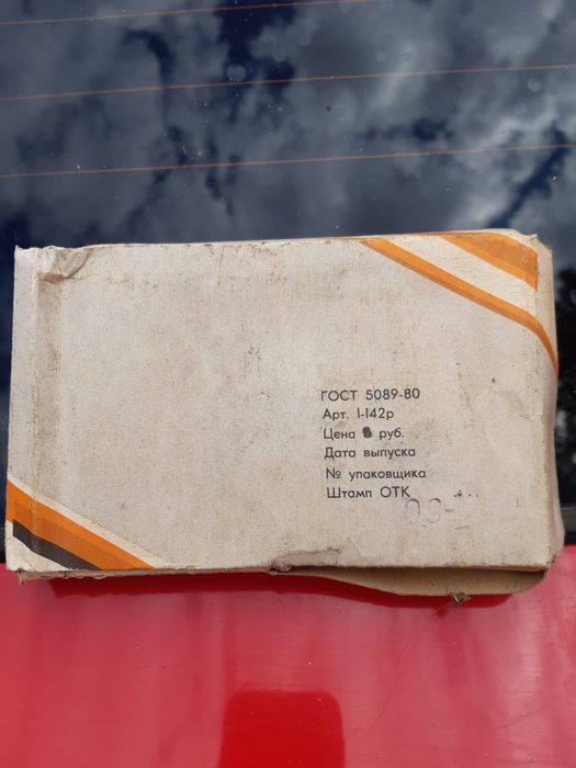 Руски Секретни брави