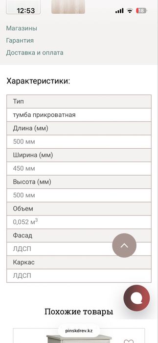 Спальный гарнитур беларусский
