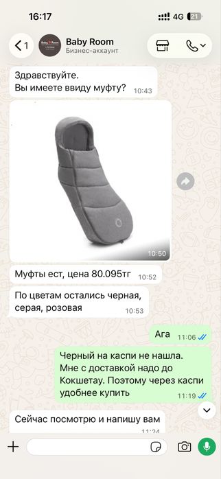 Конверт для коляски Bugaboo