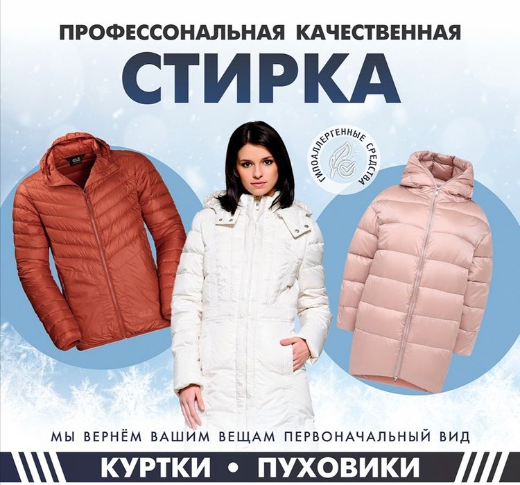 Реставрация чистка подушек