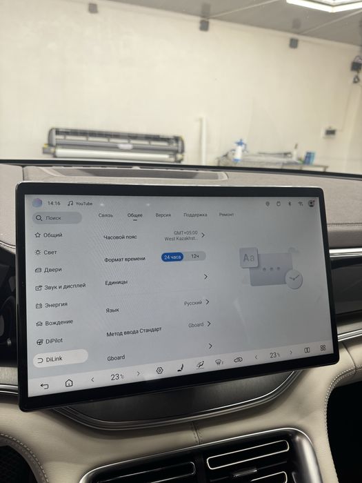 Byd song plus русификация