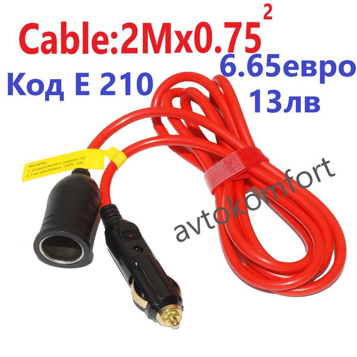 Запалка Букса Легло За Автомобил Разклонител с ю ес би Зарядно