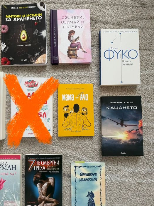 Книги на символични цени (нови и в добро състояние) - виж в описанието