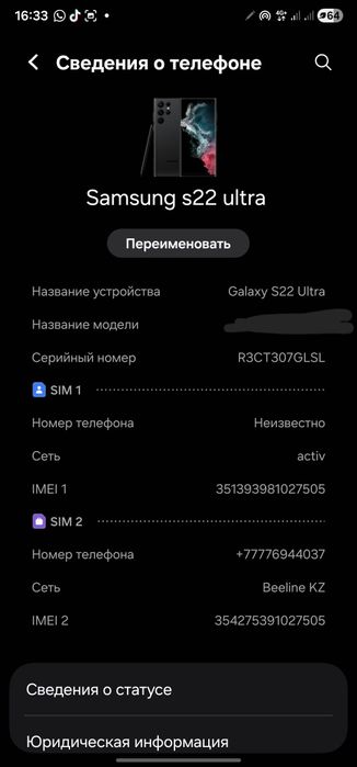 Продам Samsung s22 ultra 128/8