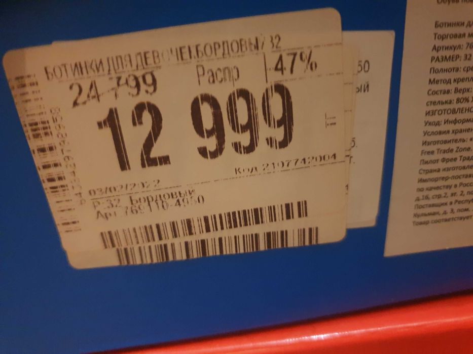 Сапоги детские зимние б/у