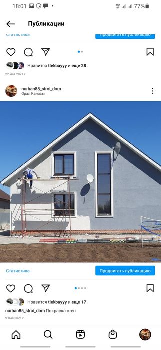 Все виды строительных работ