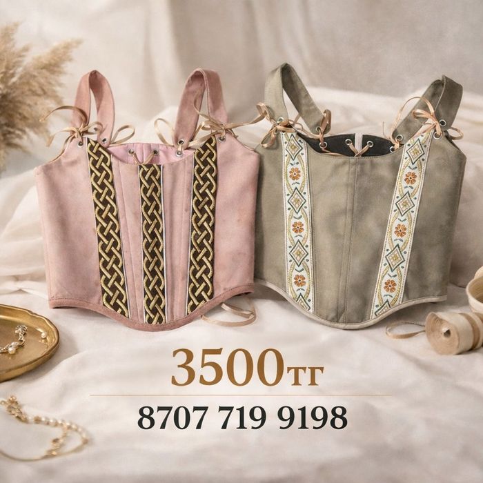 Коосеттер сатылады