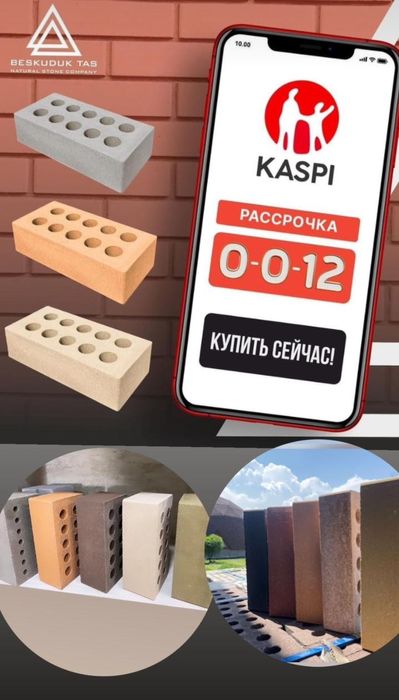 Облицовочный кирпич