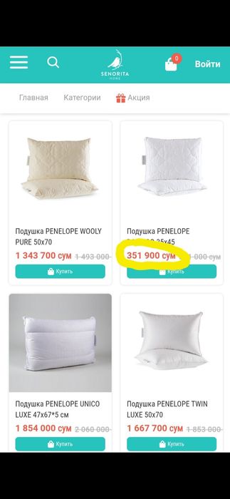 Подушка детская Penelope Турция 35×45 наполнитель: овечья шерсть