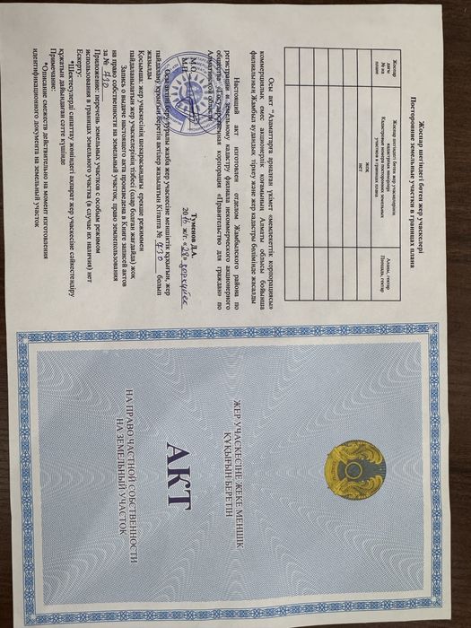 Продается земля.