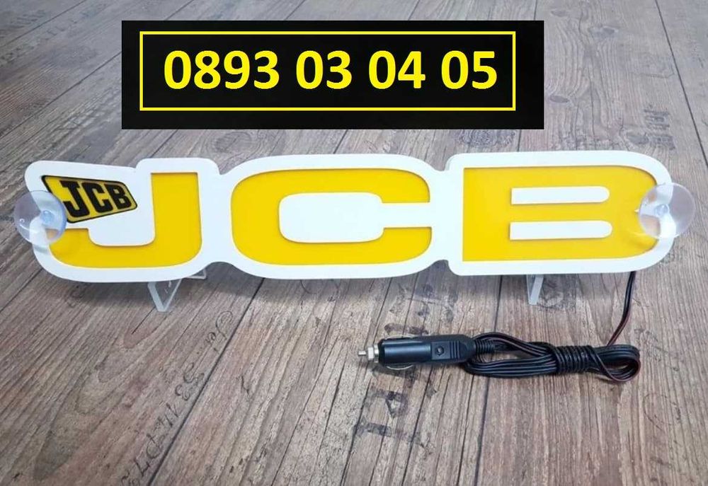 3D Свтещи табели JCB Claas Cat ...