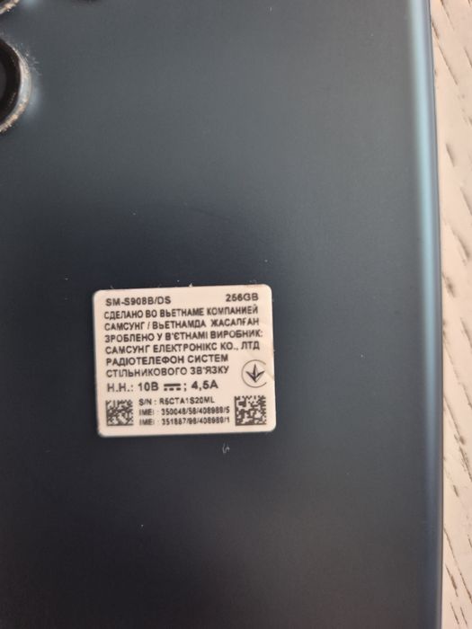 Продам самсунг S 22 Ultra